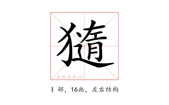 𤢍