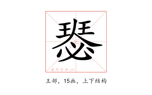 𤨝