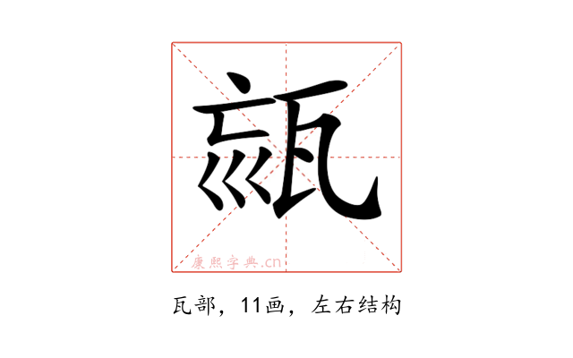 𤭉