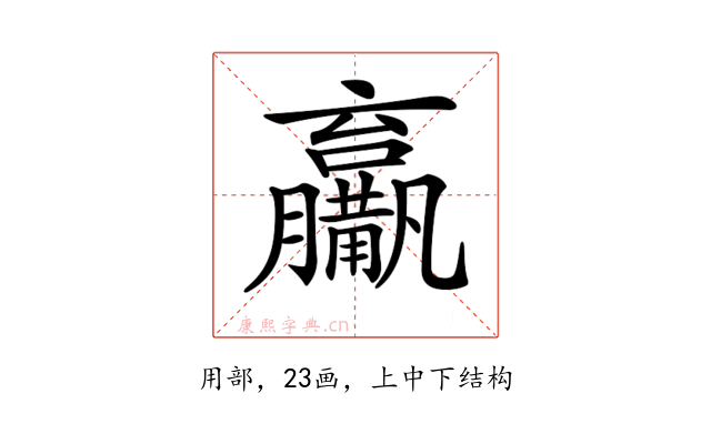 𤰑