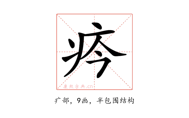 𤴽