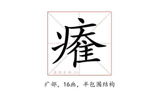 𤹩