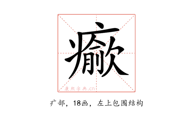 𤻍
