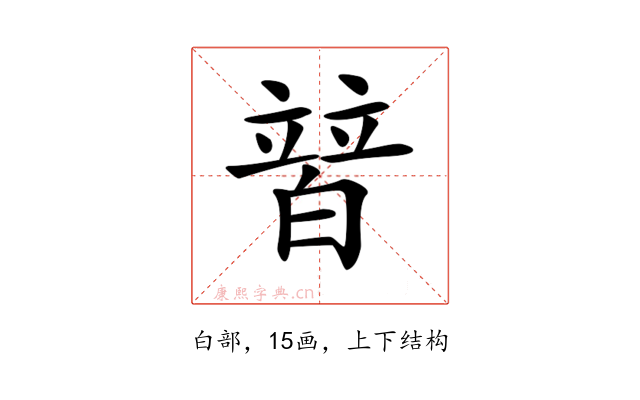 𤾕
