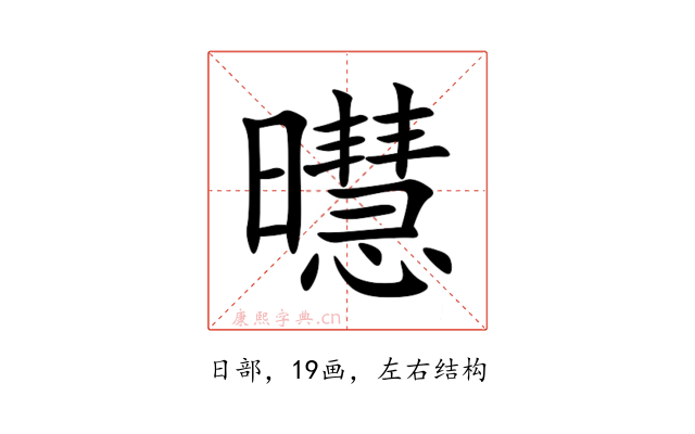 㬩