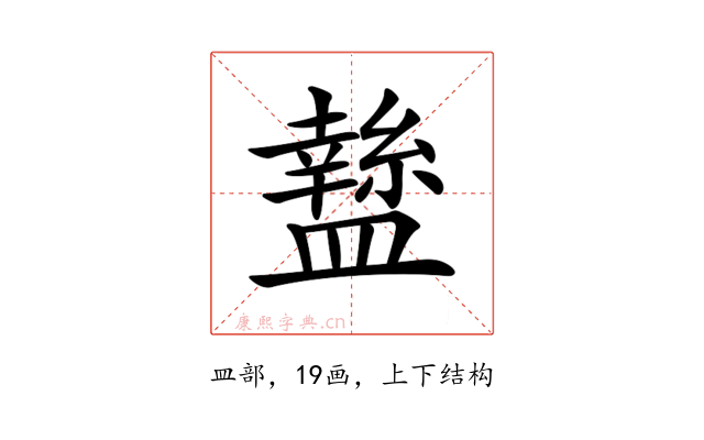 𥃁