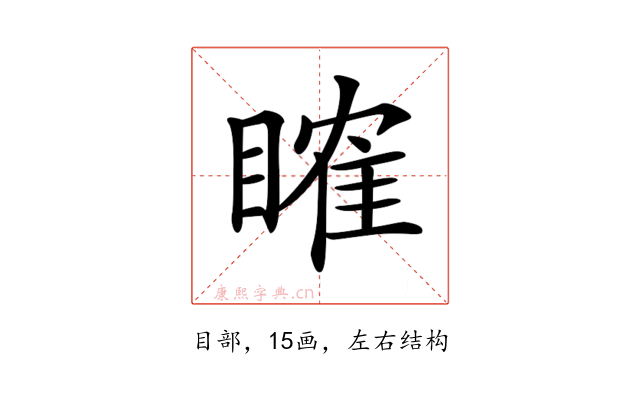𥉑