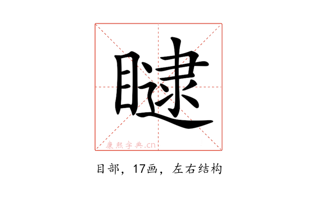 𥊵