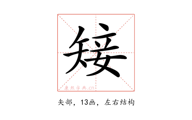 𥏡