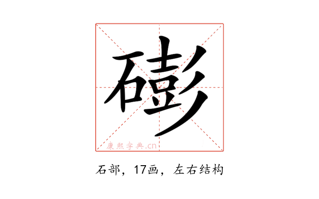 𥕱