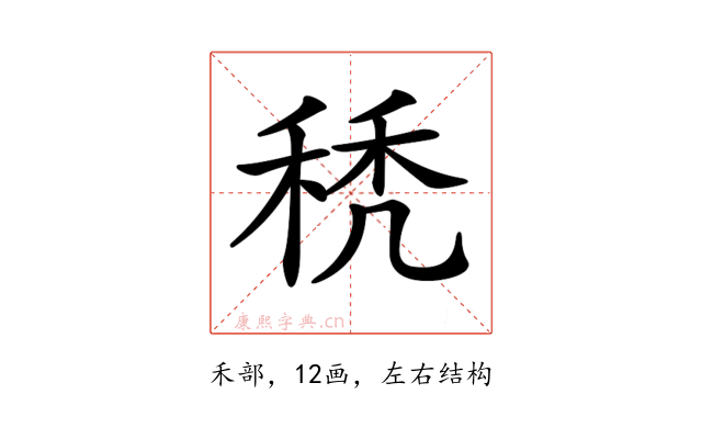 𥟉