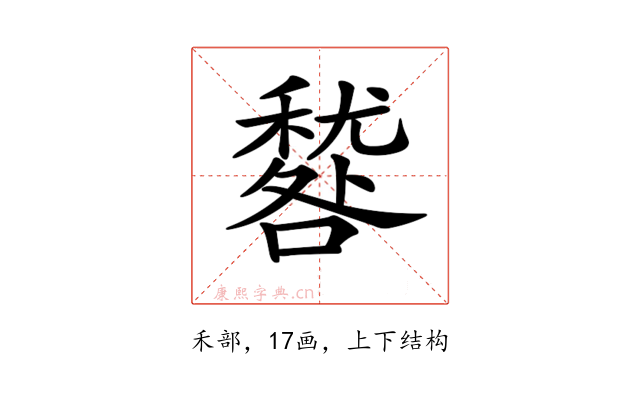 𥢑