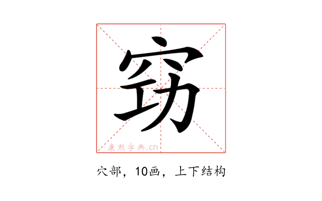 𥥙