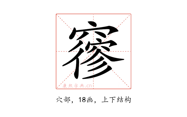 𥨡