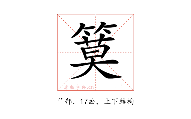 𥱹