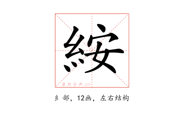 𥿽