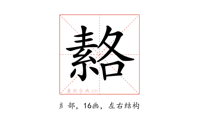 𦃅