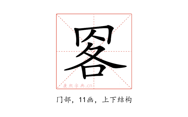 𦊹