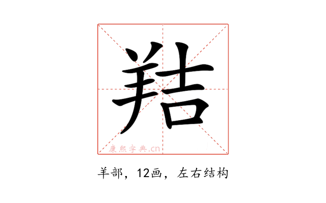 𦎁