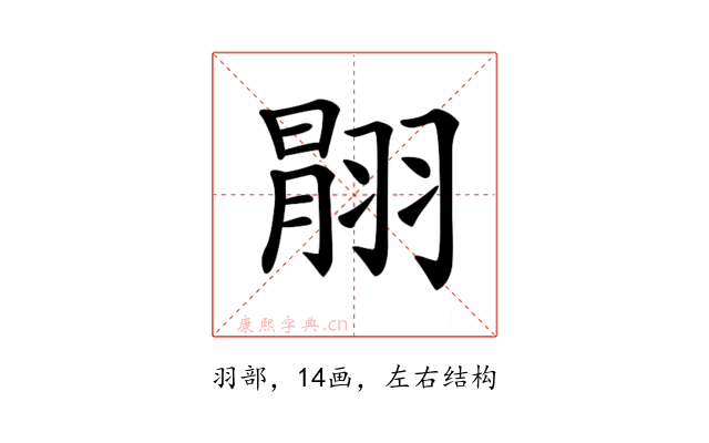 𦑉