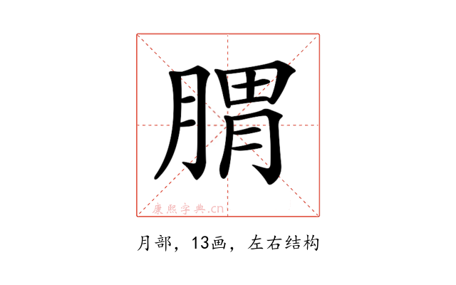 𦝩