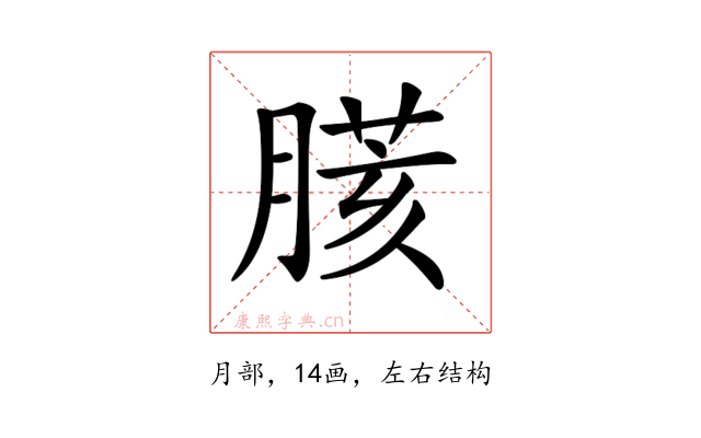 𦟍