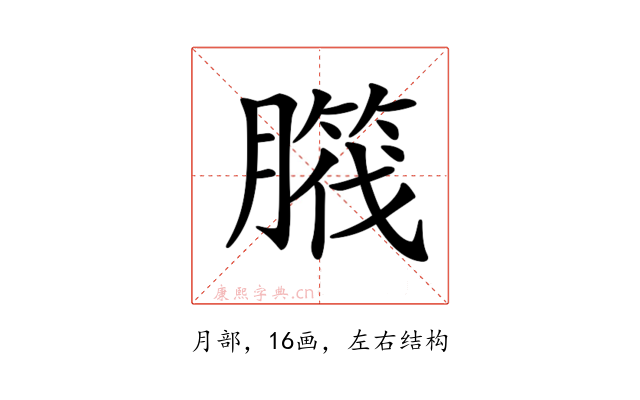 𦠱