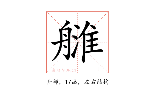 𦪉
