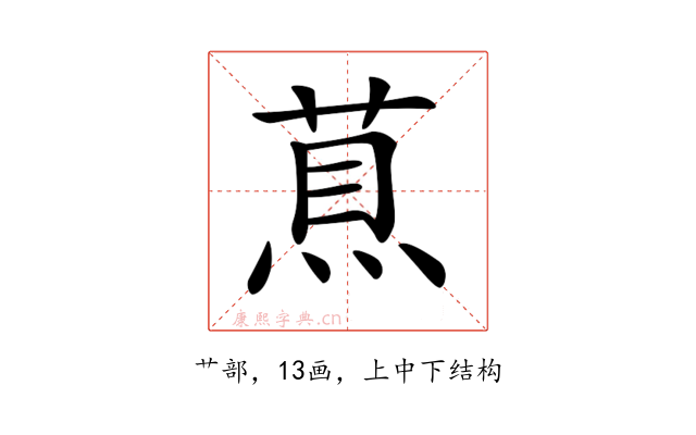 𦵅