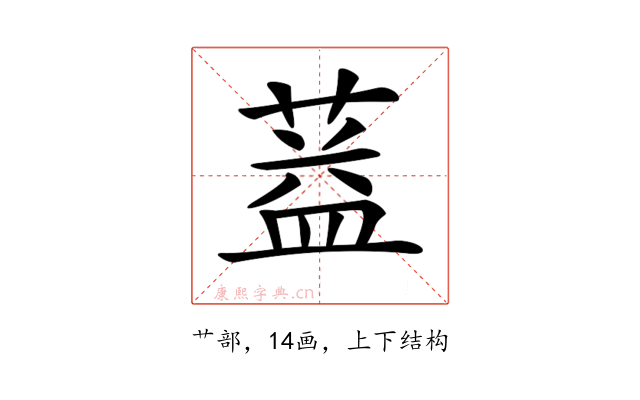 𦶩