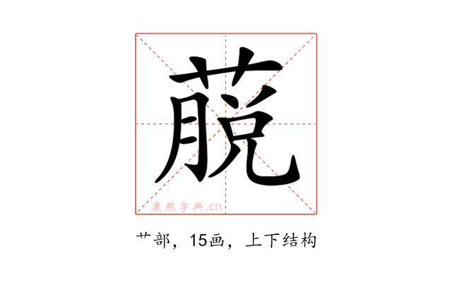 𦸍