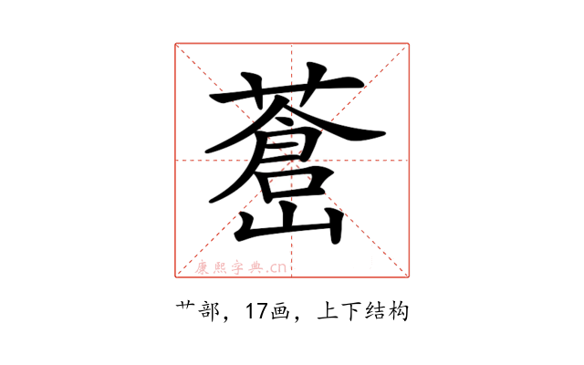 𦾝