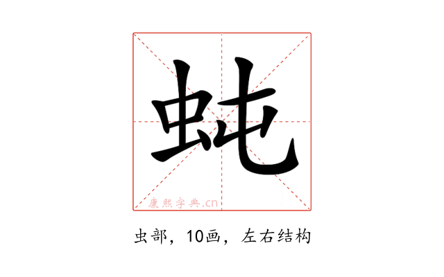 𧉙
