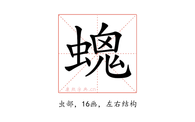 𧏩