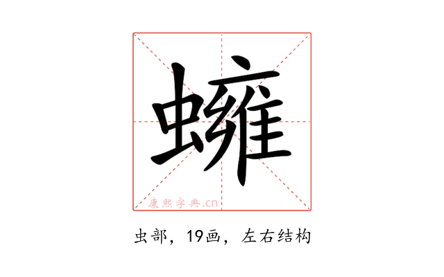 𧒱