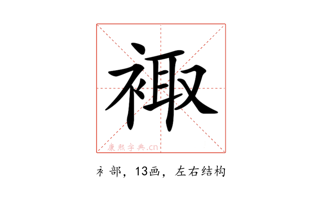 𧚥