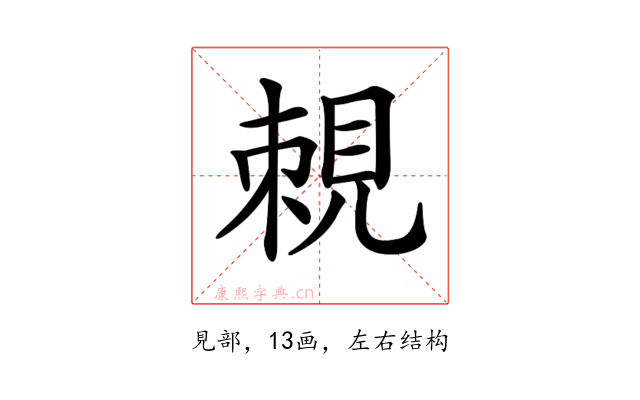 𧠵