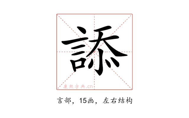 𧨩