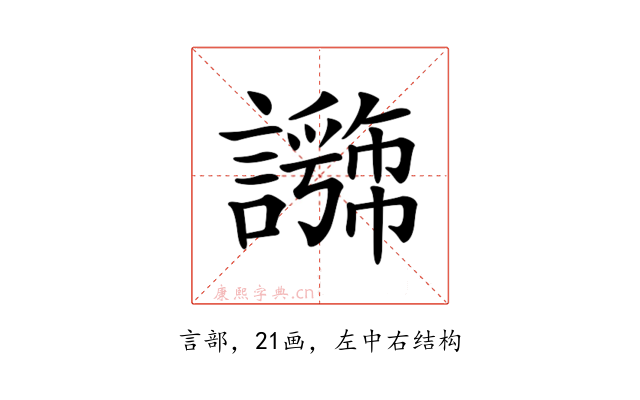 𧭕