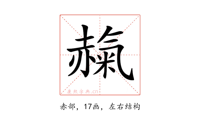 𧹵