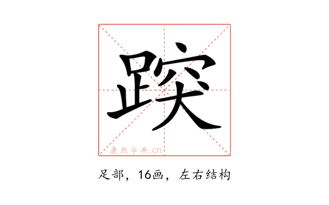 𨃍