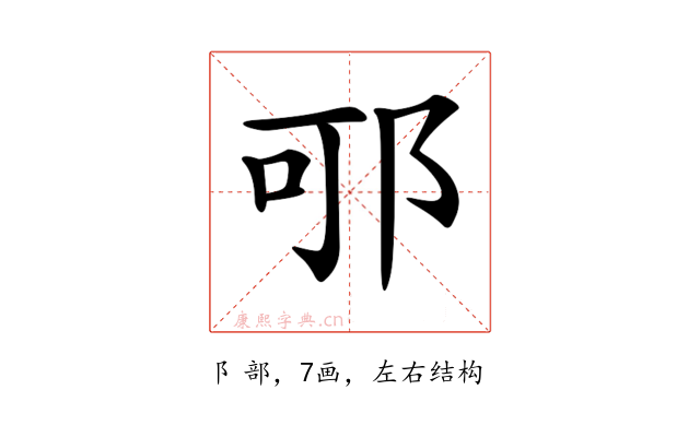 𨚩