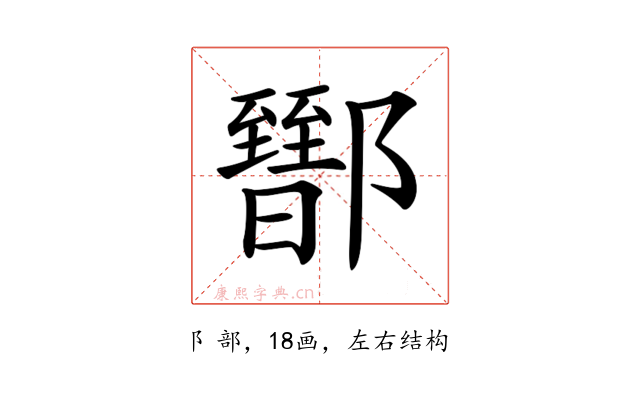 𨟕