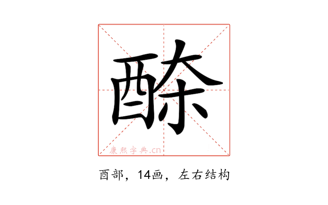 𨠹