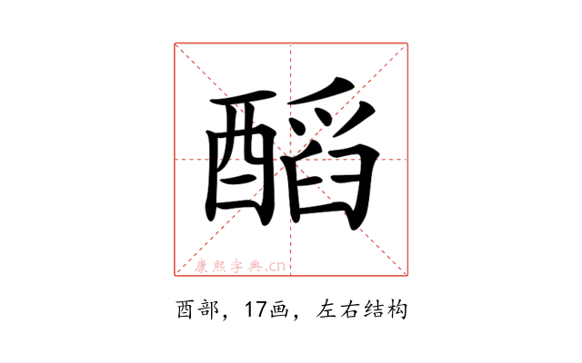 𨢝