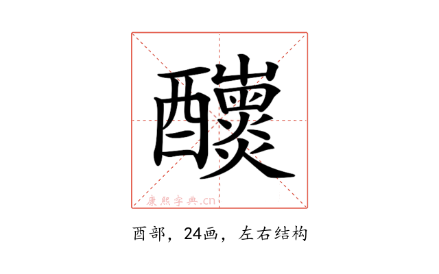 𨤁