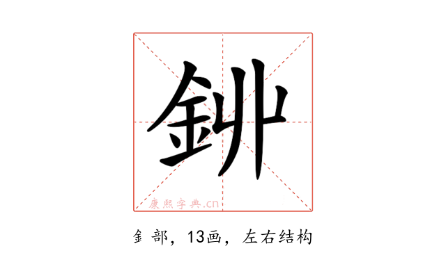 𨥥