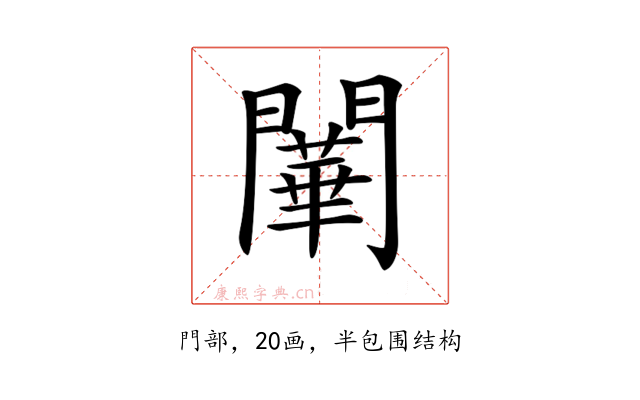 𨶱