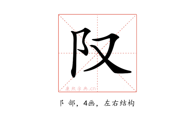 𨸕