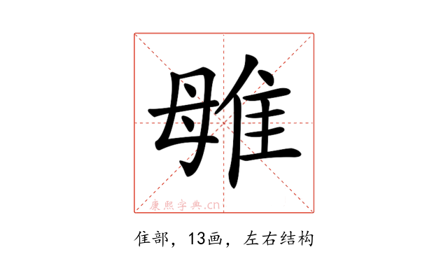 𨾥